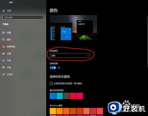 电脑屏幕刺眼怎么办_显示屏太亮太刺眼如何解决