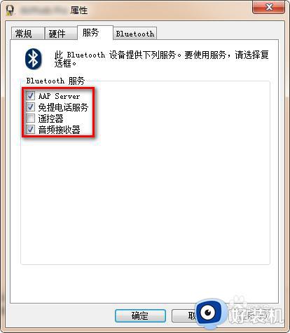 为什么windows无法安装蓝牙外围设备_windows无法安装蓝牙外围设备的解决方法