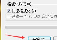 如何格式化c盘_怎么将c盘格式化