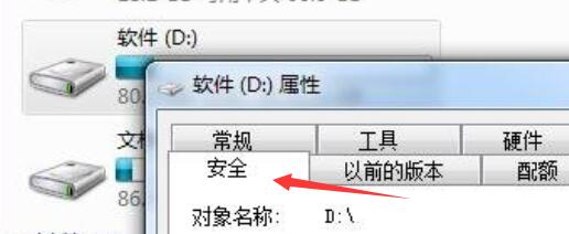 win7文件夹只读去不掉怎么办