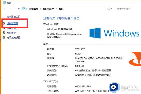 电脑上插上u盘不显示怎么办_台式电脑上插上u盘不显示解决方法