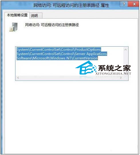 Win8如何设置禁止远程修改注册表