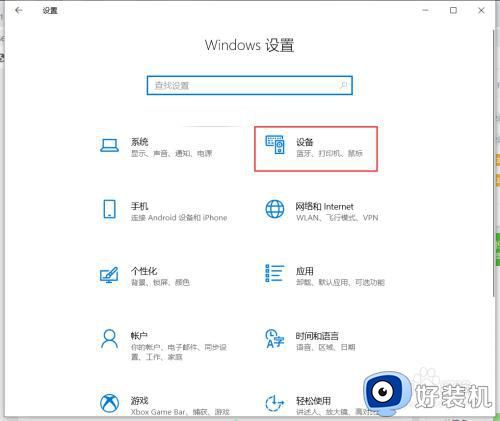 机械师电脑触摸板怎么禁用_机械师电脑如何关闭触摸鼠标