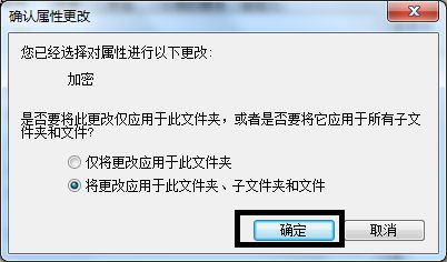 win7文件夹密码设置的方法(3)
