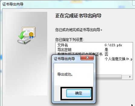 win7文件夹密码设置的方法(7)