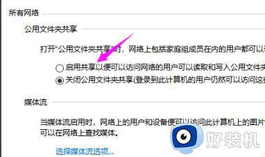 无法访问共享文件网络错误代码0×80070035解决方法