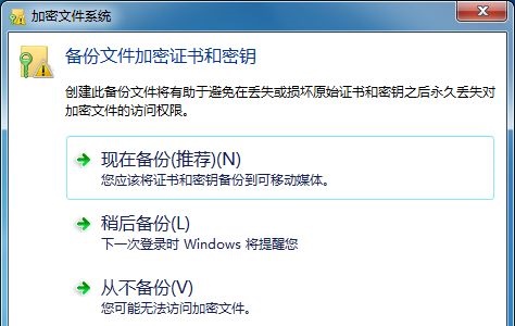 win7文件夹密码设置的方法(4)