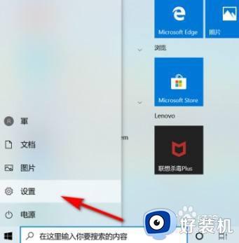 windows自带安全中心在哪里打开_打开Windows安全中心的方法