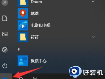 win锁屏快捷键是什么_win锁屏快捷键的使用方法介绍