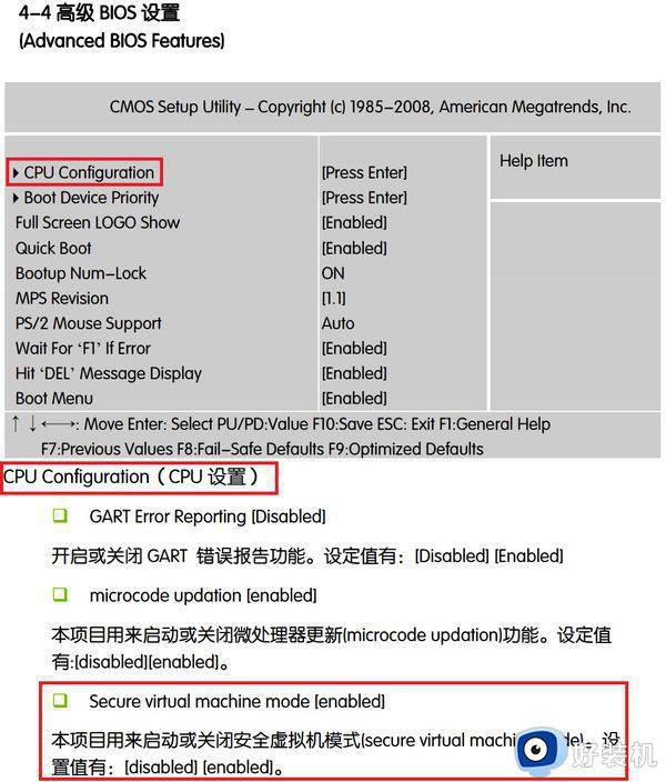 七彩虹主板如何开启vt_七彩虹主板开启vt教程