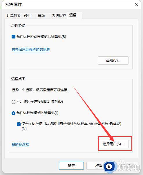 windows的远程桌面怎么用_详解windows远程桌面的使用方法