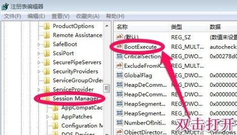 怎么关闭win7的开机自检(4)