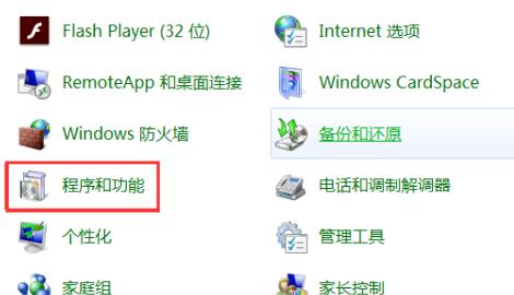Win7应用程序启动错误代码0xc000005的解决方法