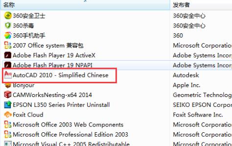 Win7应用程序启动错误代码0xc000005的解决方法