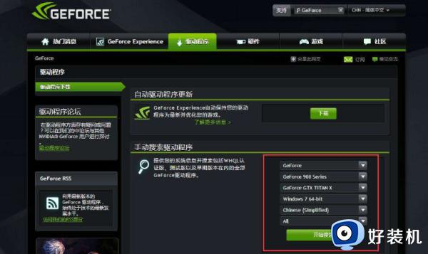 geforceexerience是啥_nvidia geforce experience是什么软件