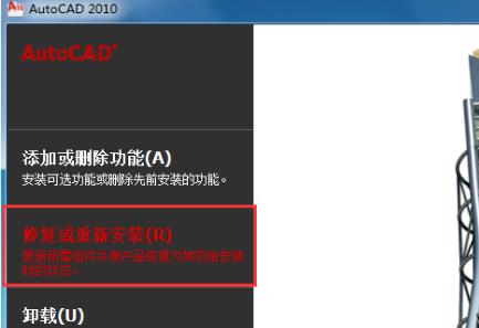 Win7应用程序启动错误代码0xc000005的解决方法