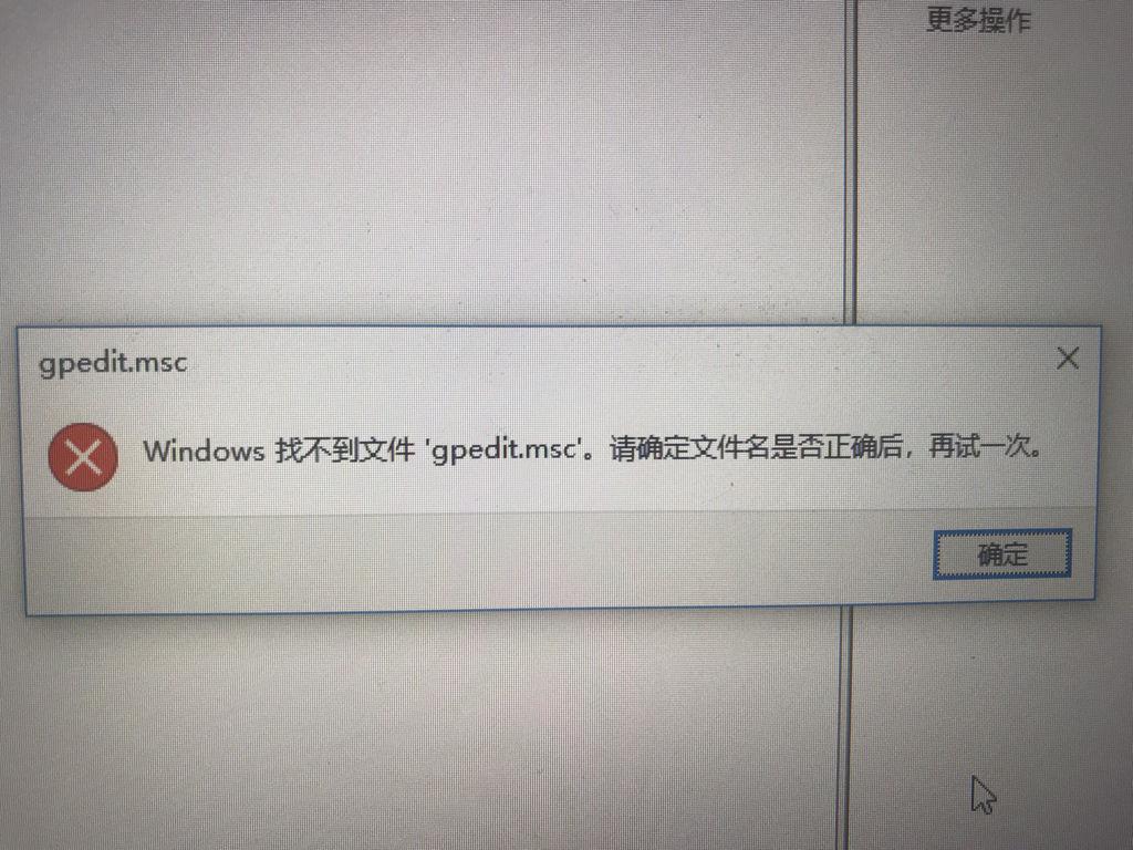 Win7旗舰版找不到gpedit.msc怎么解决