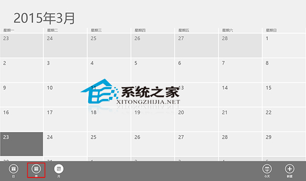  Win8日历如何显示周视图