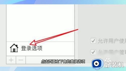 怎样给台式电脑设置开机密码_台式电脑设置开机密码怎么设置