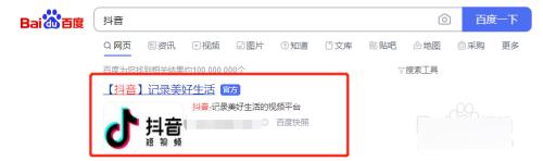 抖音网页版入口电脑版_抖音pc端网页版入口在哪