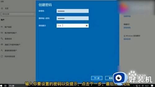 怎样给台式电脑设置开机密码_台式电脑设置开机密码怎么设置