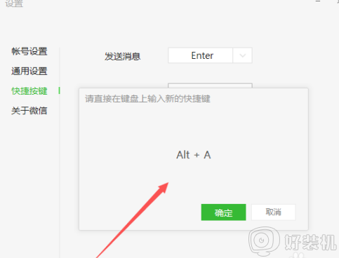 电脑微信截图快捷键是哪个键_电脑微信截图快捷键ctrl+alt+什么