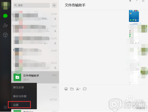 电脑微信截图快捷键是哪个键_电脑微信截图快捷键ctrl+alt+什么