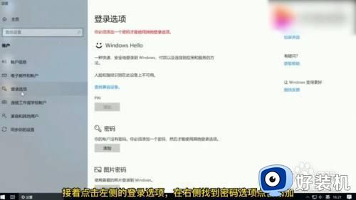 怎样给台式电脑设置开机密码_台式电脑设置开机密码怎么设置