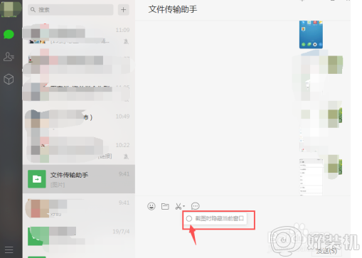 电脑微信截图快捷键是哪个键_电脑微信截图快捷键ctrl+alt+什么