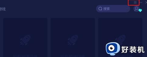 网易UU加速器怎么选择最优节点_网易UU加速器如何选择节点最优