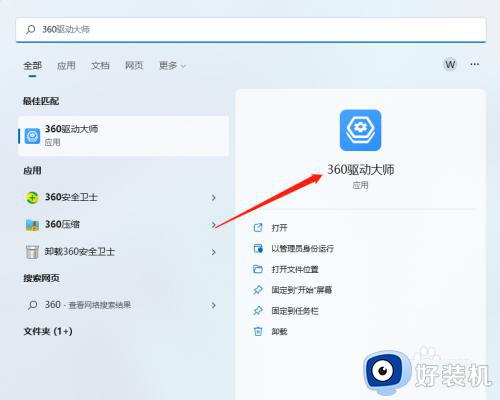 怎么查看主板型号_如何查电脑的主板型号
