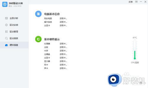 怎么查看主板型号_如何查电脑的主板型号