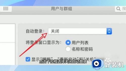 怎样给台式电脑设置开机密码_台式电脑设置开机密码怎么设置