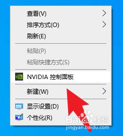 nvidia控制面板在哪找_n卡控制面板在哪里打开