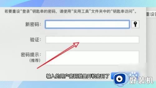 怎样给台式电脑设置开机密码_台式电脑设置开机密码怎么设置