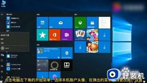 怎样给台式电脑设置开机密码_台式电脑设置开机密码怎么设置