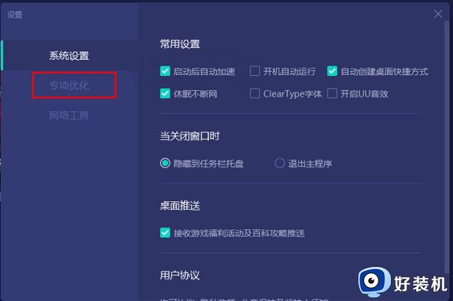 网易UU加速器怎么选择最优节点_网易UU加速器如何选择节点最优