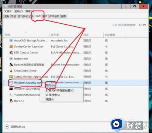 怎么关闭windows安全中心提示_如何关闭Windows安全中心警告