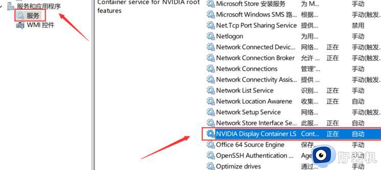 nvidia控制面板在哪找_n卡控制面板在哪里打开