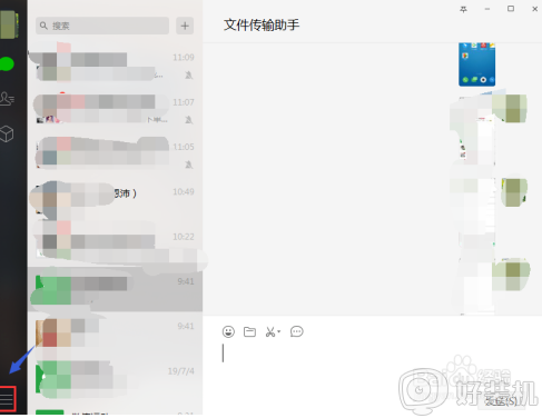电脑微信截图快捷键是哪个键_电脑微信截图快捷键ctrl+alt+什么