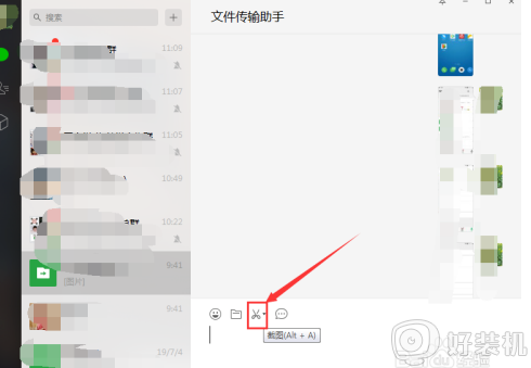 电脑微信截图快捷键是哪个键_电脑微信截图快捷键ctrl+alt+什么