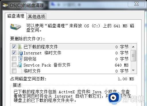 电脑清理系统盘影响d盘文件吗_详解电脑清理系统盘会不会影响d盘文件
