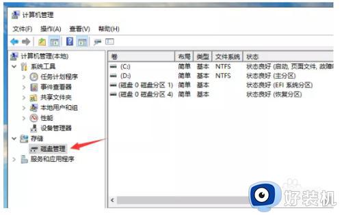 电脑硬盘分区重新分配教程_电脑硬盘分区后怎样重新分配空间