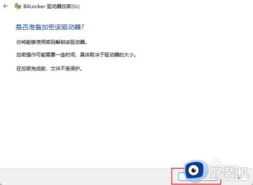 u盘加密码怎么设置_给u盘设置密码最简单的方法