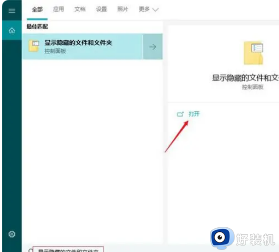 windows更新后桌面文件丢失如何解决_windows更新后桌面文件丢失的恢复方法