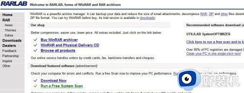 winrar官网下载还是有广告怎么回事_winrar软件总弹出广告的去除方法