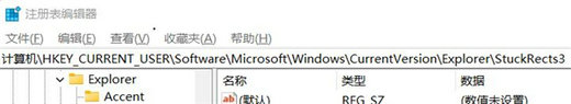 win11任务栏如何调整位置_win11如何移动任务栏的位置