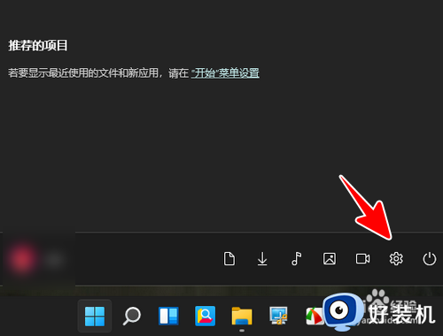 win11本地用户改为微软用户的方法_win11怎么办本地账户改为微软账户