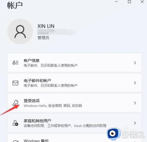windows11锁屏密码怎么设置_win11锁屏密码的设置教程