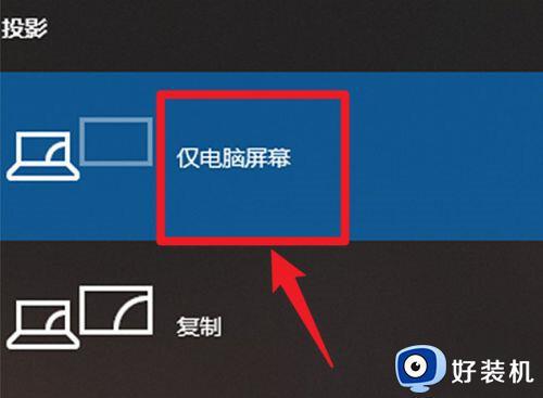 win11笔记本怎么投屏到电视_笔记本win11投屏到电视上设置方法